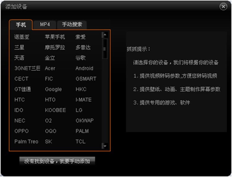 抓抓手机伴侣使用说明