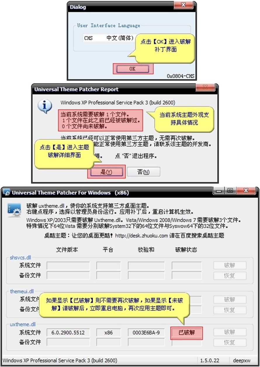 变形金刚主题包使用说明
