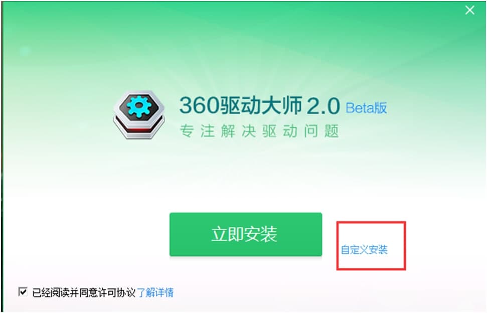 360驱动大师官方下载安装使用技巧
