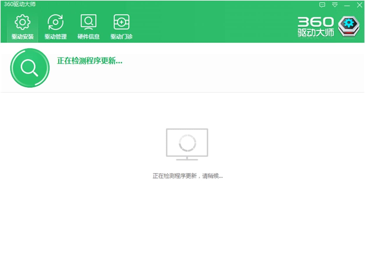 360驱动大师官方下载安装使用技巧