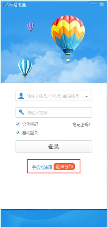 kc电话使用说明