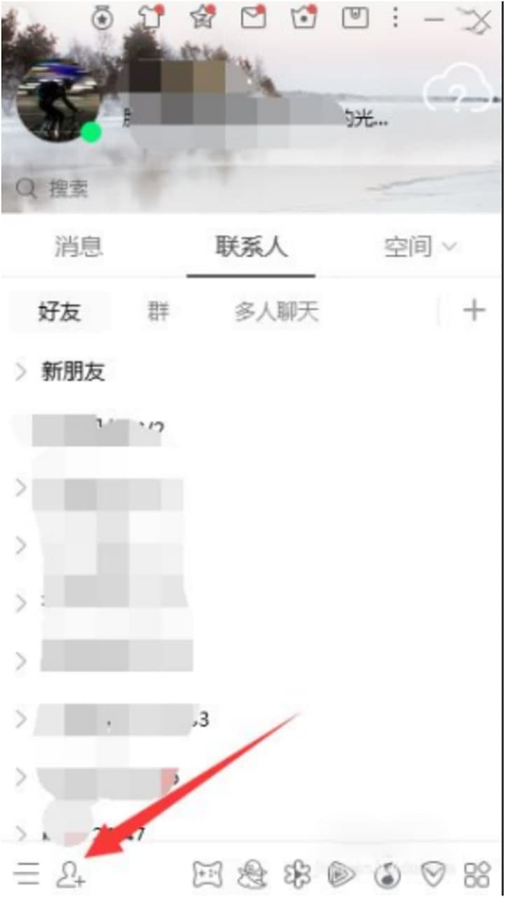 qq临时会话软件使用方法