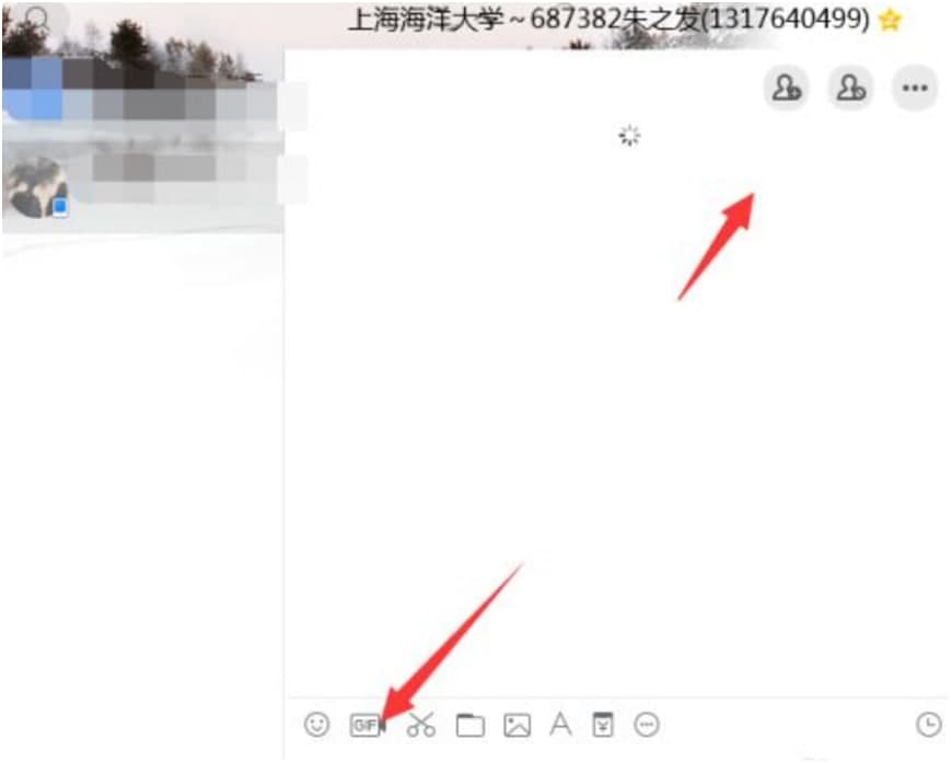 qq临时会话软件使用方法