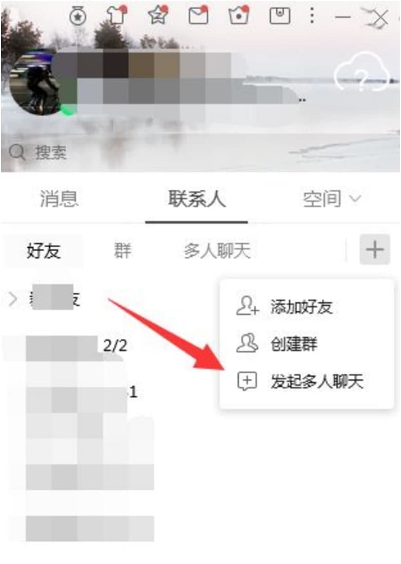 qq临时会话软件使用方法