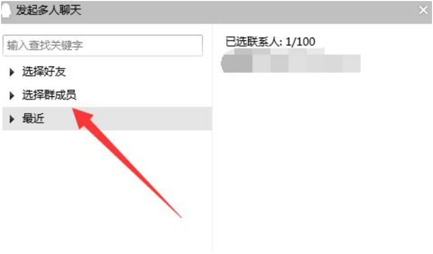 qq临时会话软件使用方法