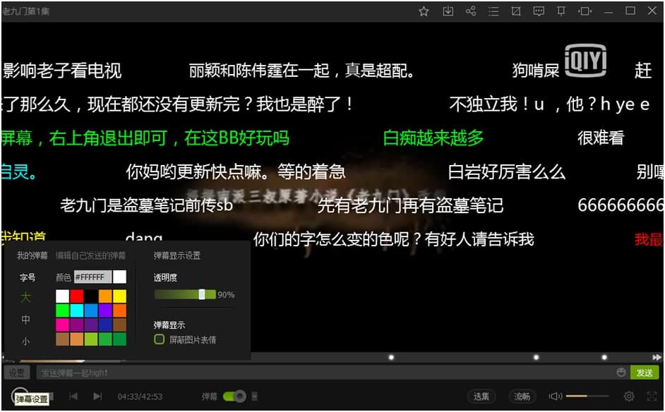 pps影视安装使用技巧说明