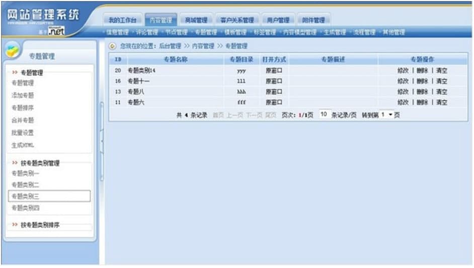 动易cms及相关平台介绍