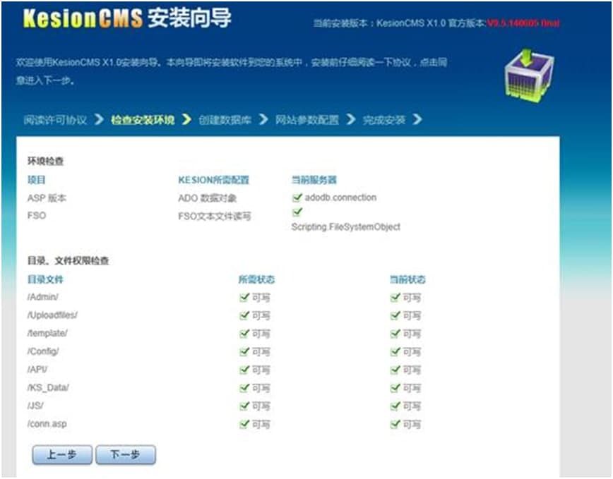 科汛cms安装方法