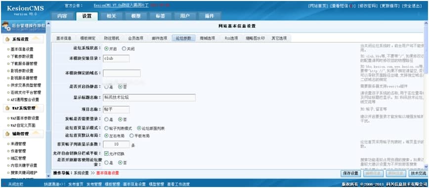 科汛cms安装方法