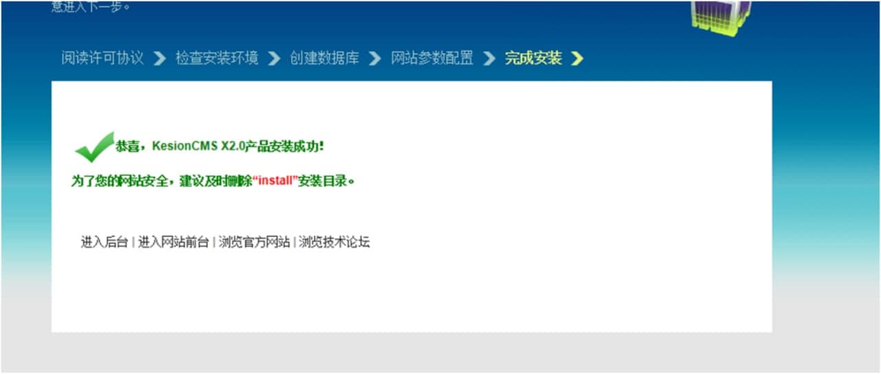 科汛cms安装方法