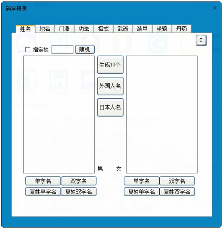 码字精灵使用说明