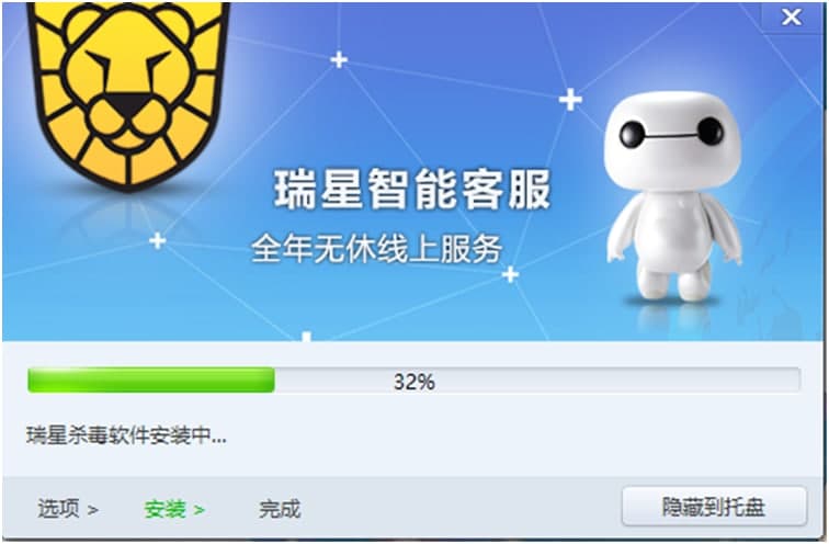 瑞星免费杀毒安装方法