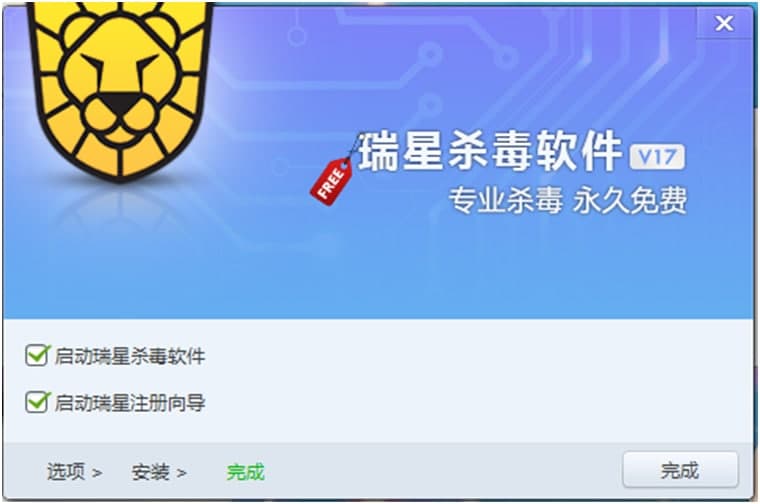 瑞星免费杀毒安装方法
