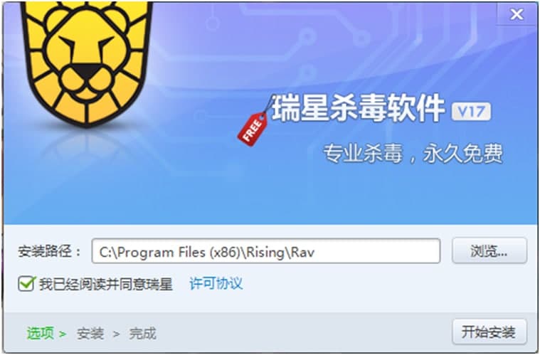 瑞星免费杀毒安装方法