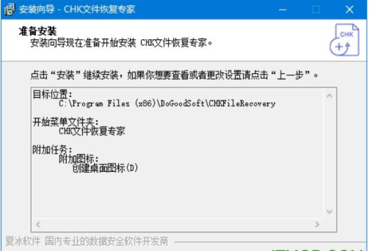 CHK文件恢复专家官方下载