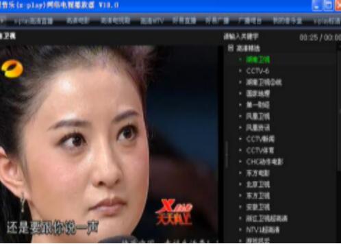 爱视普乐网络电视官方下载