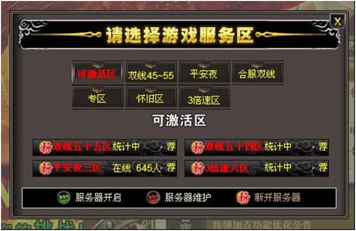 武林三国外挂（页游神武林三国辅助）
