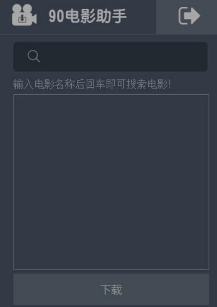 电影视频检索器软件简介和功能特色介绍