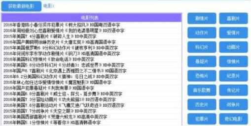 电影视频检索器软件简介和功能特色介绍