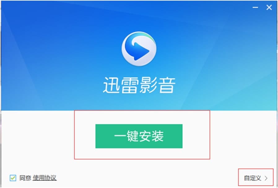 迅雷影音播放器使用方法