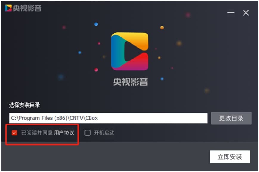 CBox央视影音电脑最新版下载及安装详细教程