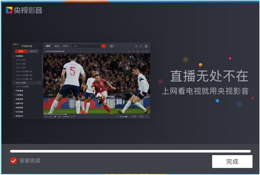 CBox央视影音电脑最新版下载及安装详细教程