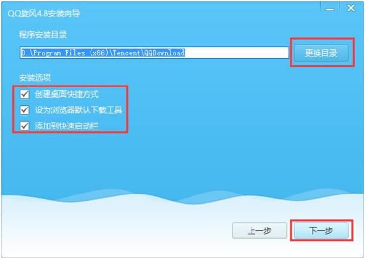 QQ旋风专业下载工具的基本介绍与安装教程