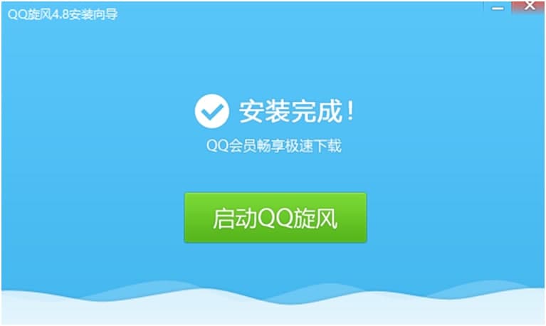 QQ旋风专业下载工具的基本介绍与安装教程