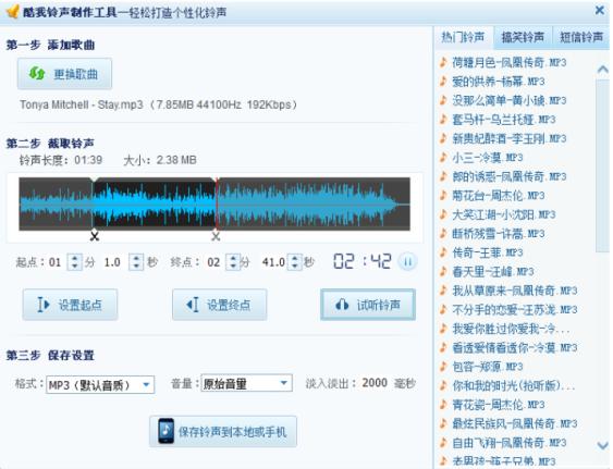 酷我音乐安装教程介绍