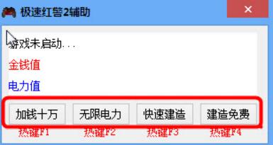 快速红警2软件简介和功能介绍