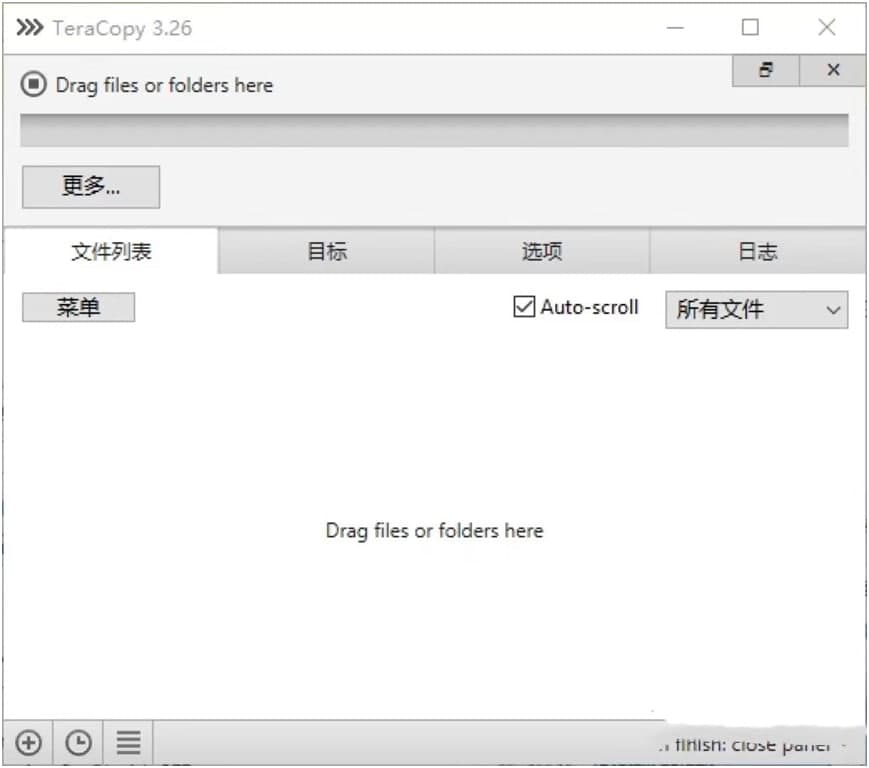 TeraCopy软件基本简介和特色功能详细介绍