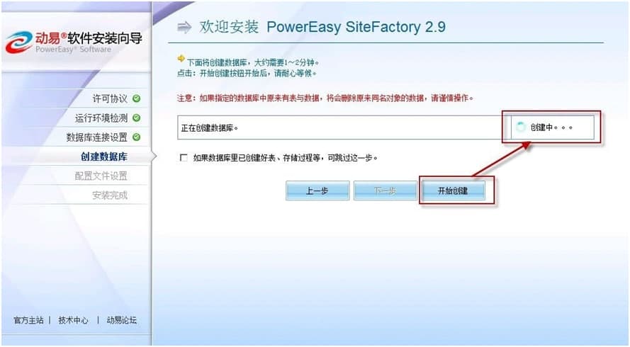动易系统的基本介绍与产品特性