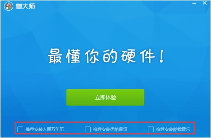 鲁大师电脑硬件检测工具下载及详细安装教程