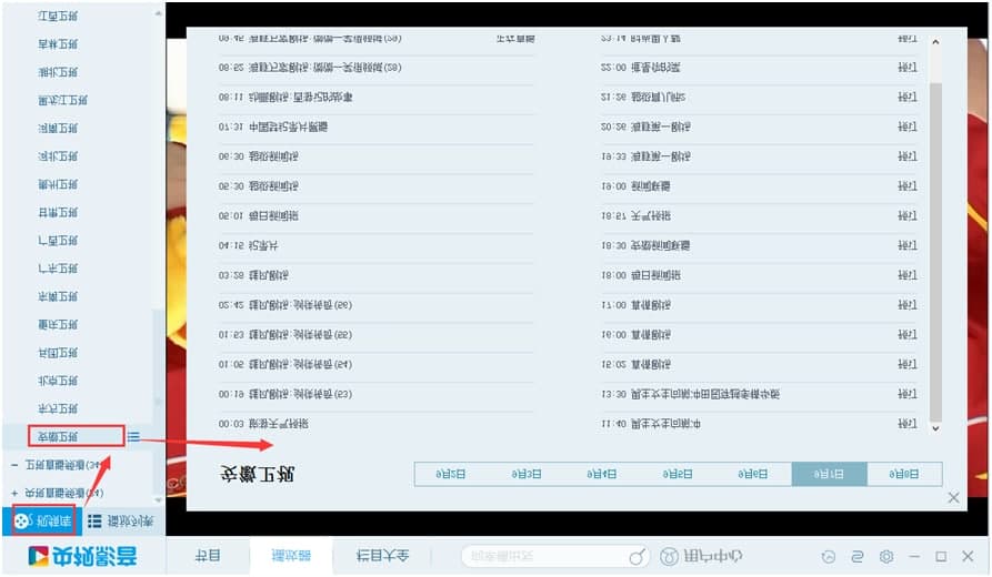 CBox央视影音常见问题解答