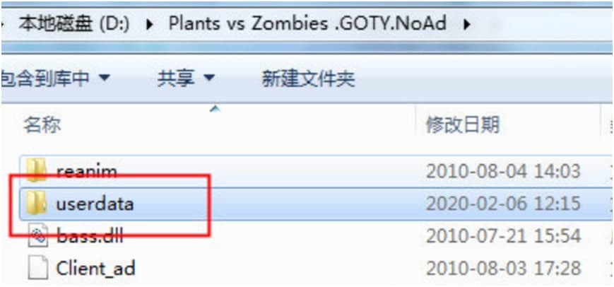 植物大战僵尸存档下载使用方法