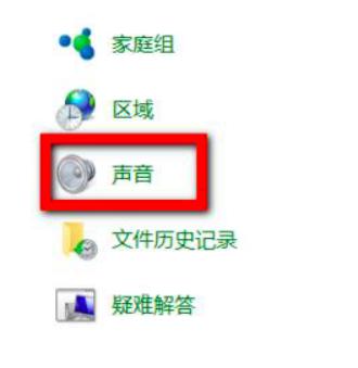 电脑开关机声音使用教程介绍