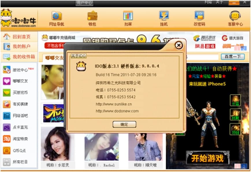 嘟嘟？突Ф讼略匦畔⒈涓坛