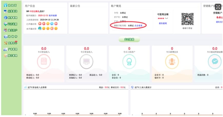 嘟嘟？突Ф讼略匦畔⒈涓坛