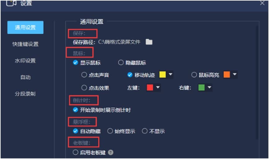 嗨格式录屏大师官方下载使用教学