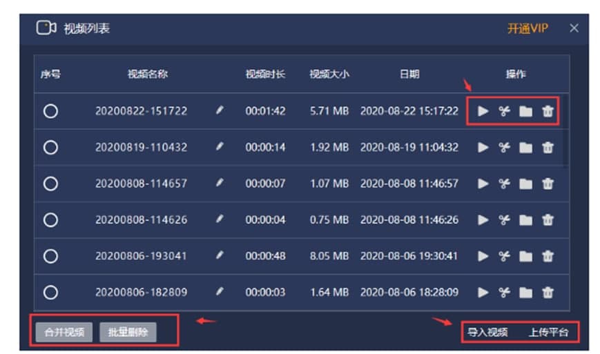 嗨格式录屏大师官方下载使用教学