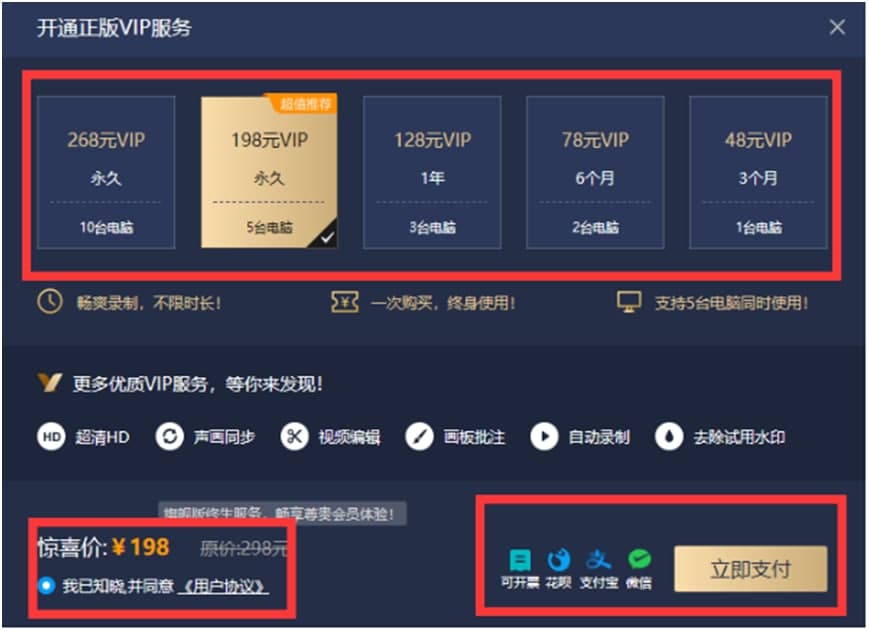 嗨格式录屏大师官方下载使用教学