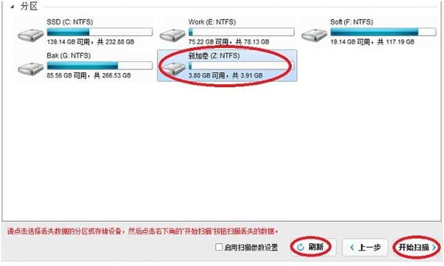 深度数据恢复软件出现坏道文件会教学