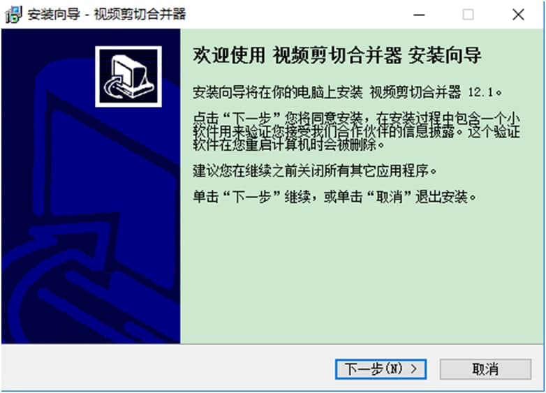 视频剪切合并器下载使用教学
