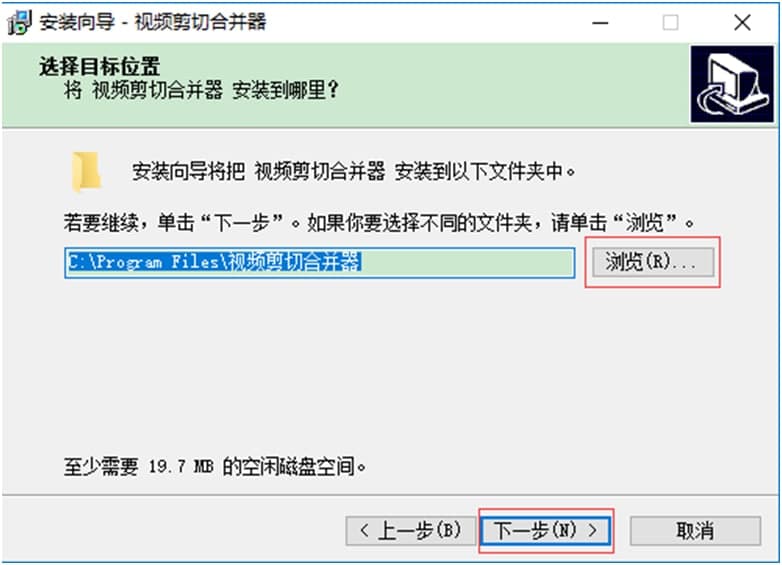 视频剪切合并器下载使用教学