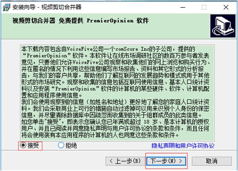 视频剪切合并器下载使用教学