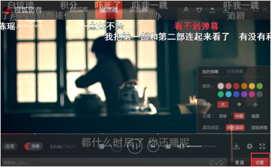 搜狐影音播放器官方下载使用详情介绍