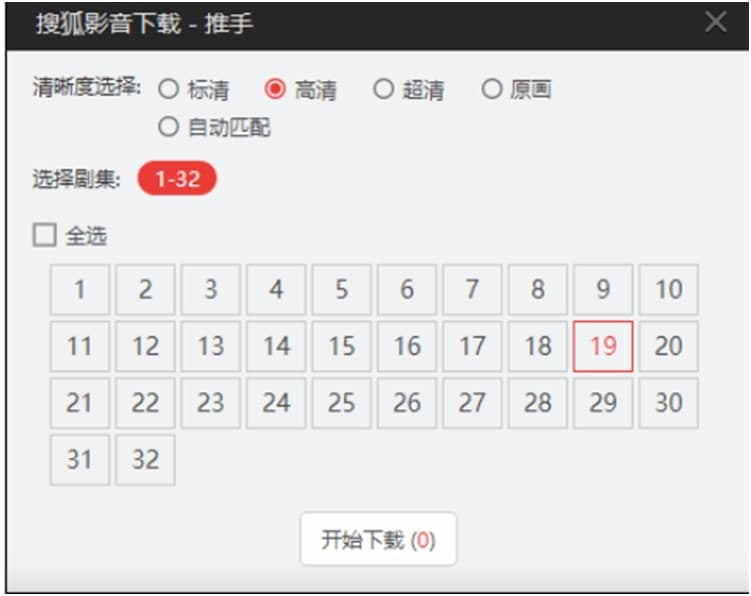 搜狐影音播放器官方下载使用详情介绍