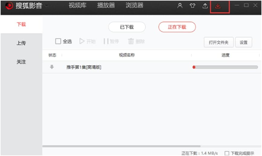 搜狐影音播放器官方下载使用详情介绍