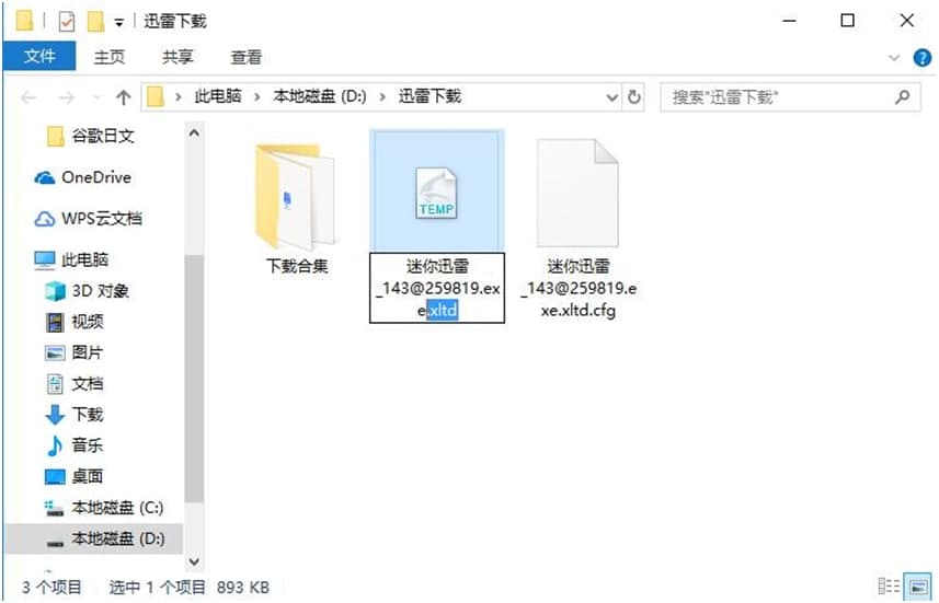 迅雷9官方版功能特点介绍和使用教学