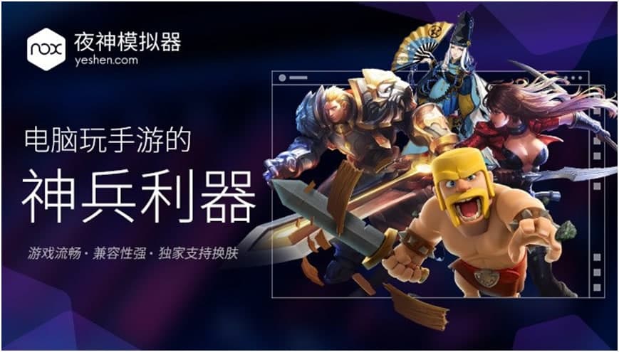 夜神模拟器摇一摇功能图文教程